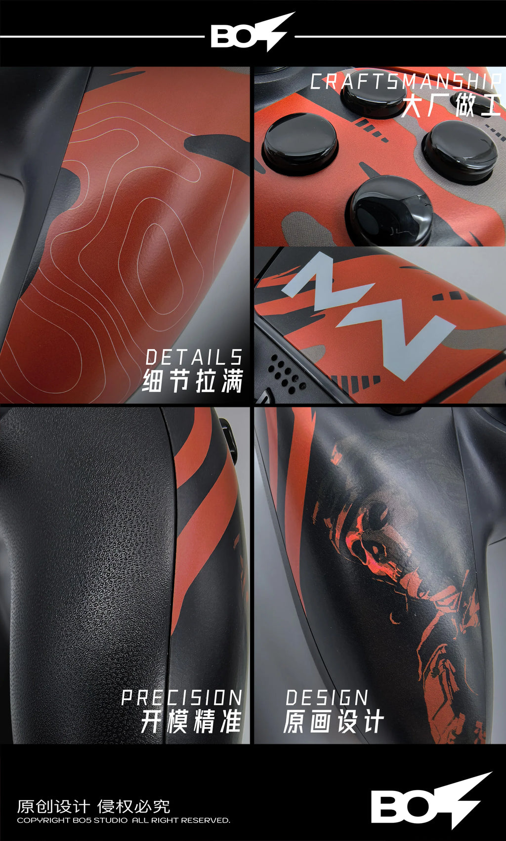 BO5 Call of Duty Front Shell for PS5 